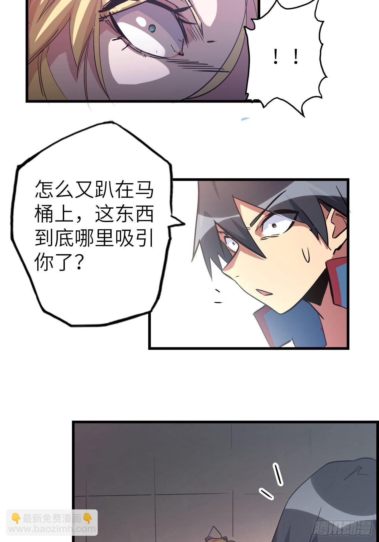 44.神武技的修炼(1/2)-第48话