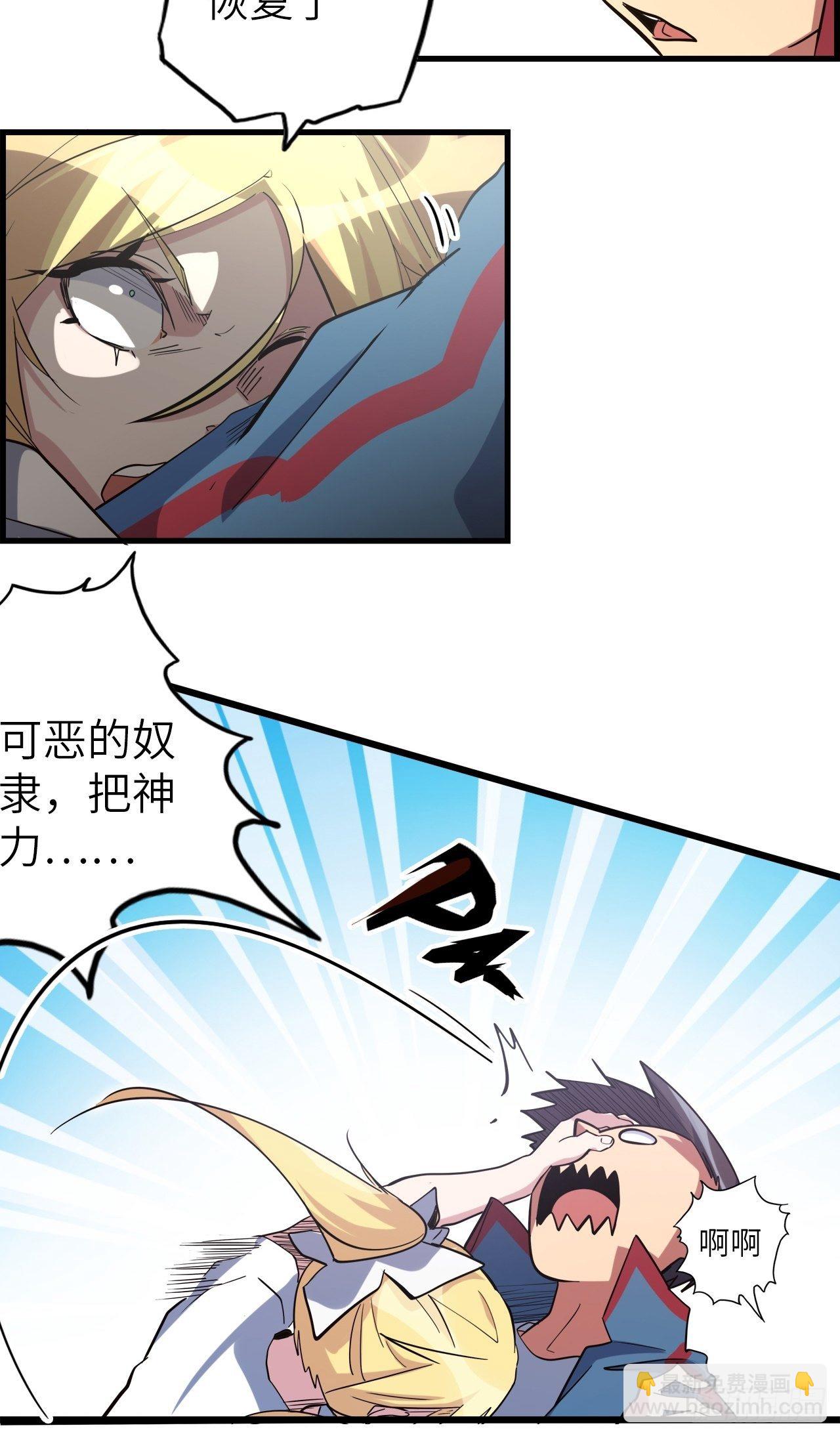 44.神武技的修炼(1/2)-第48话