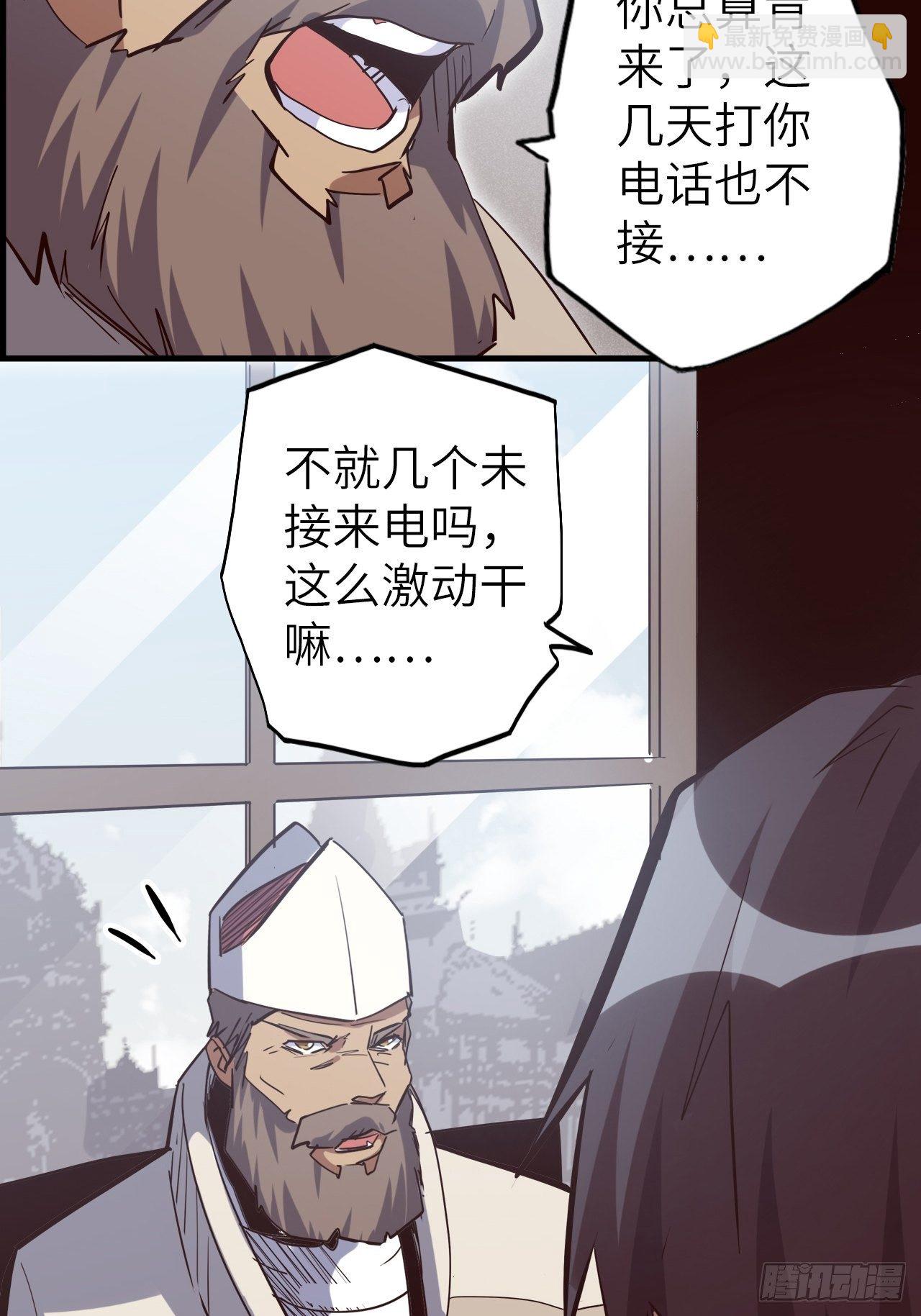 44.神武技的修炼(1/2)-第48话