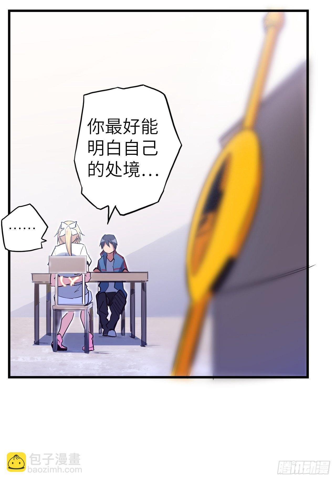 44.神武技的修炼(1/2)-第48话