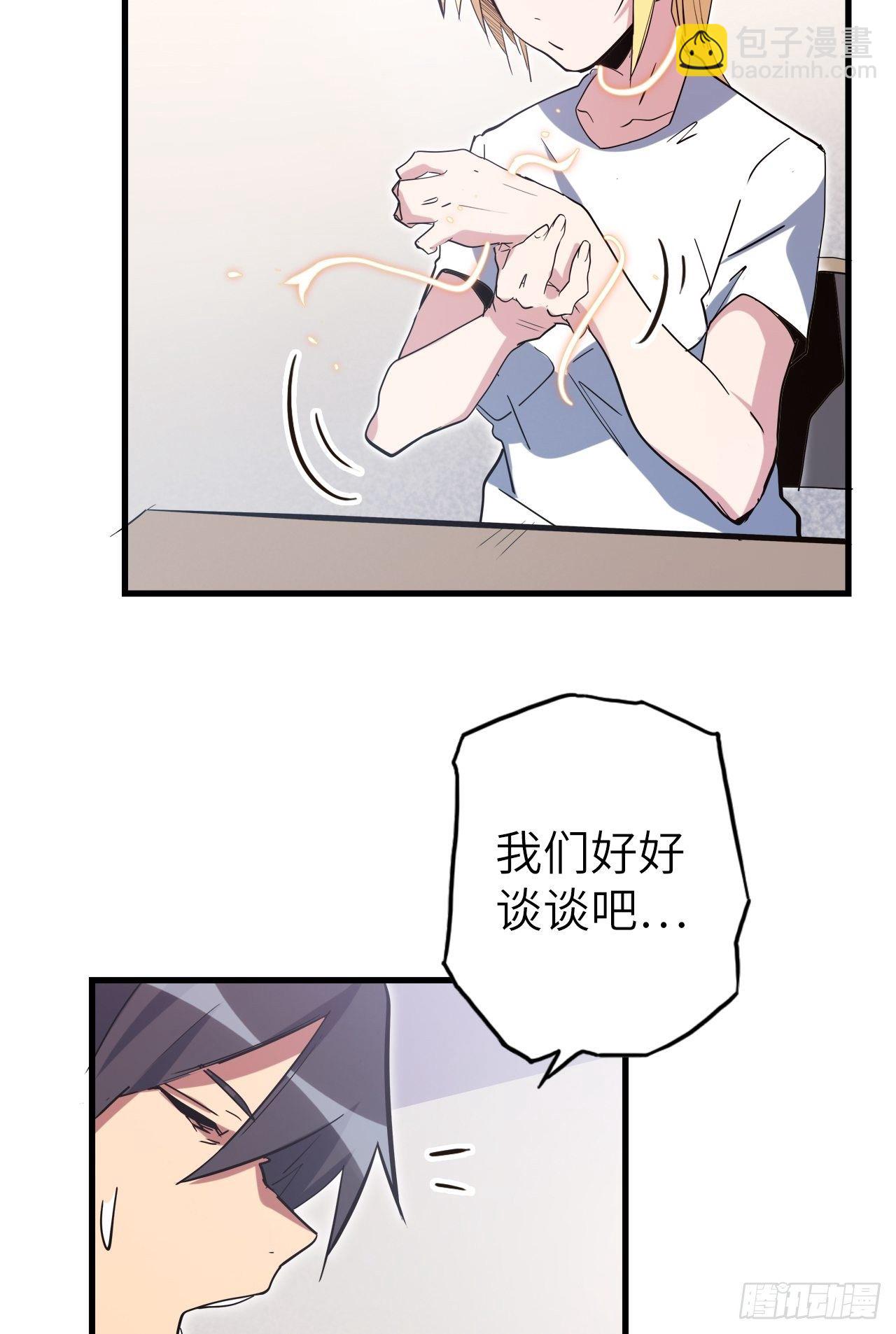 44.神武技的修炼(1/2)-第48话