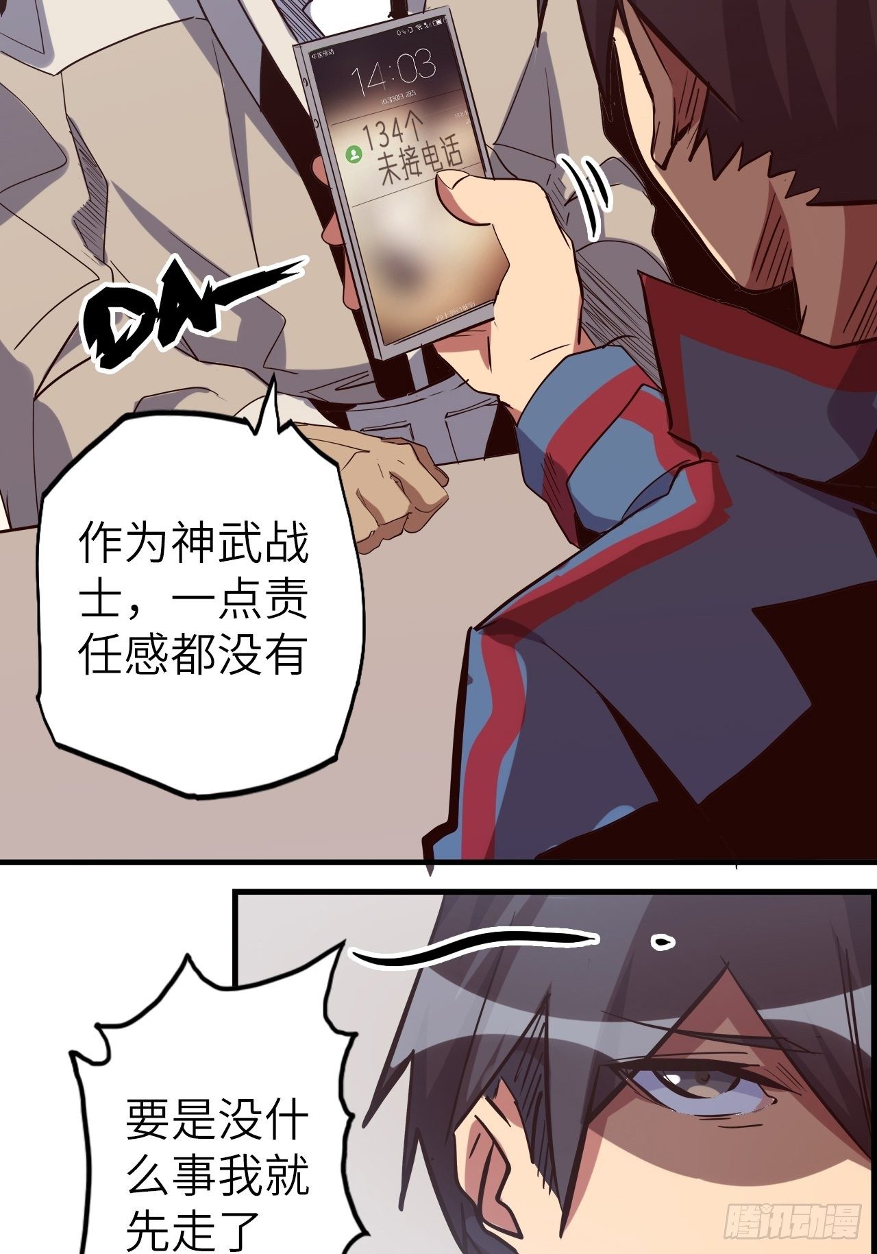 44.神武技的修炼(1/2)-第48话