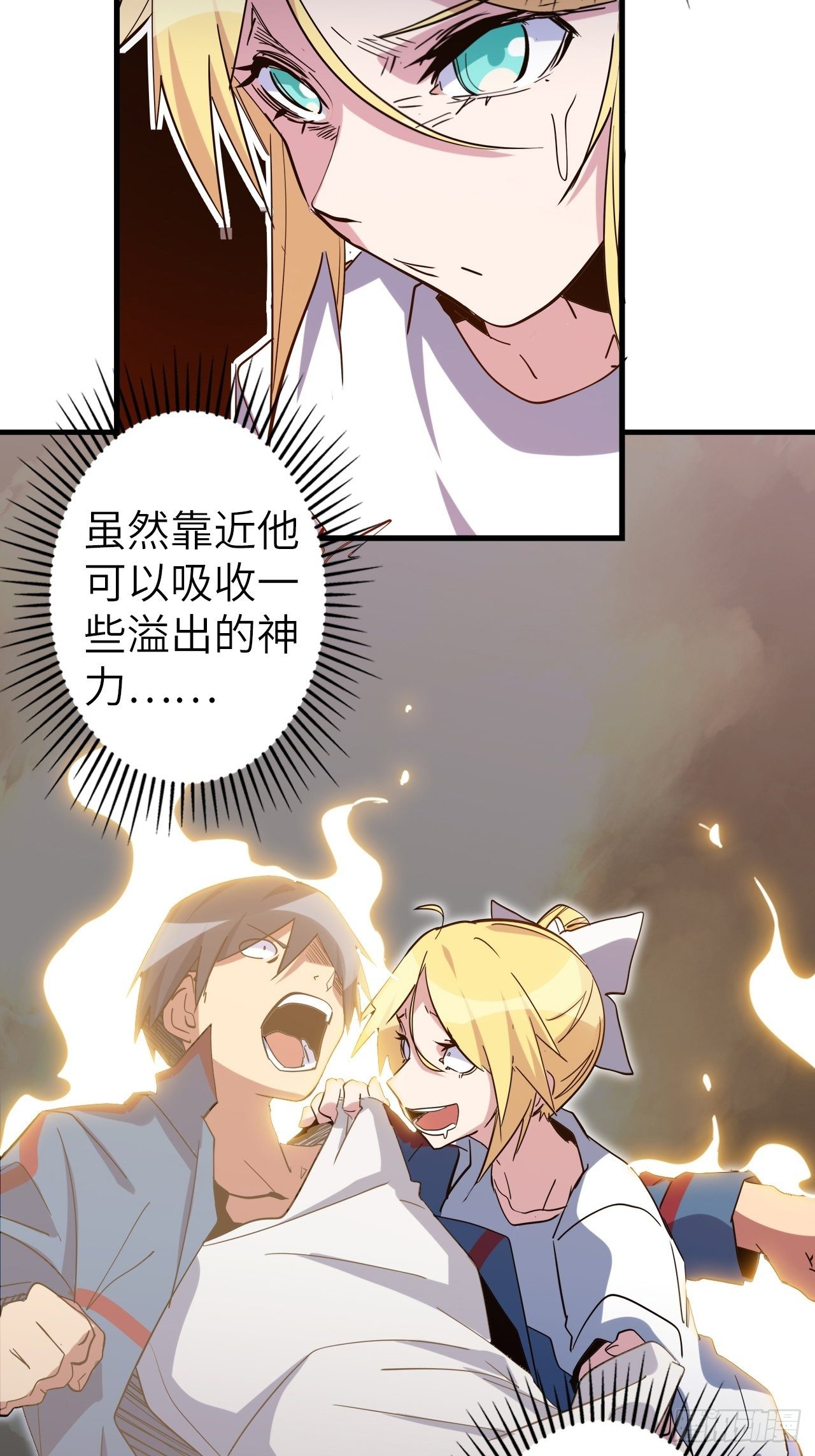 44.神武技的修炼(1/2)-第48话