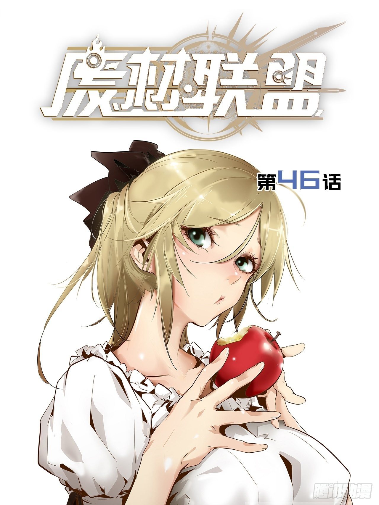 46.共鸣(1/2)-第50话