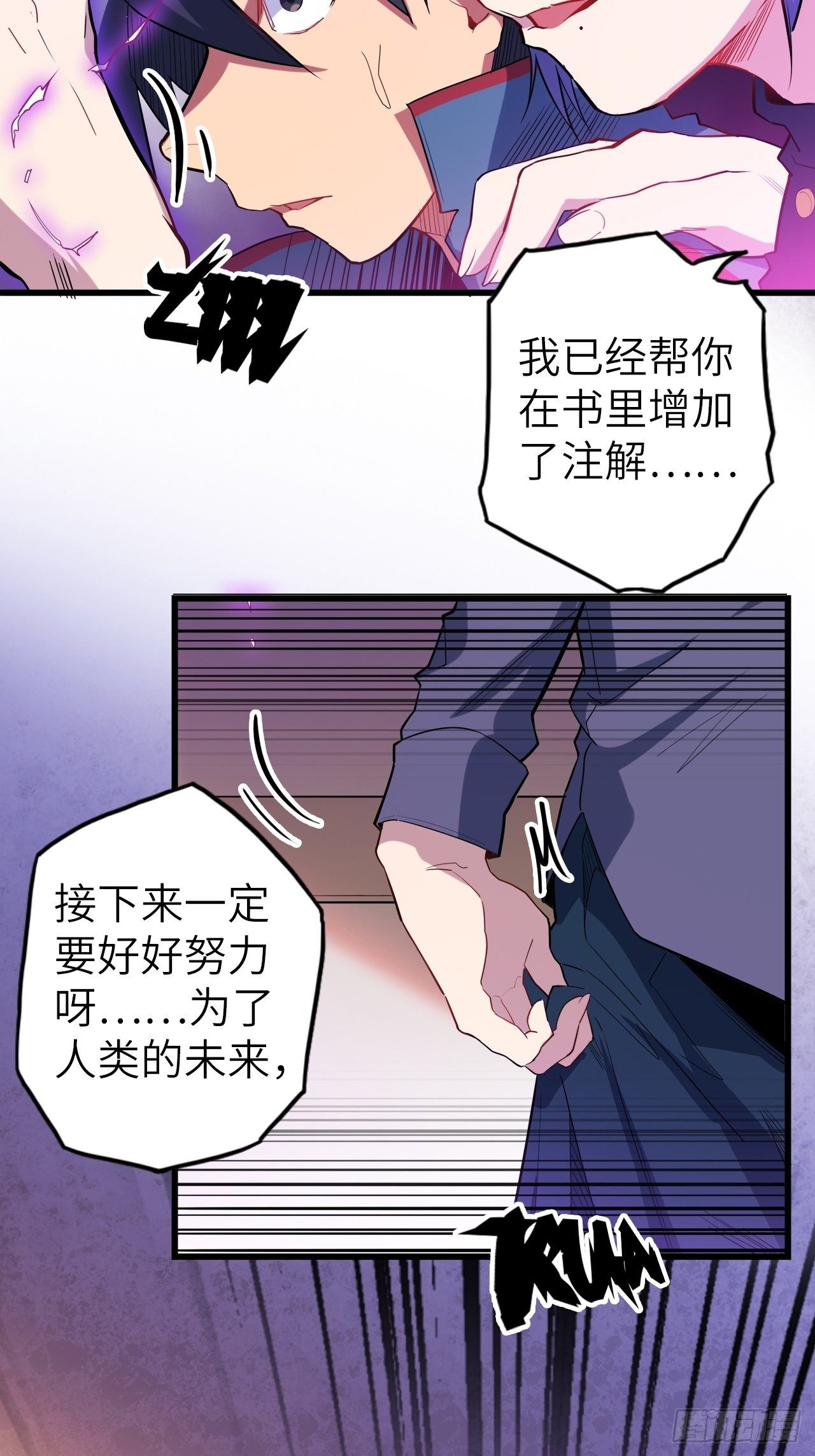 46.共鸣(1/2)-第50话