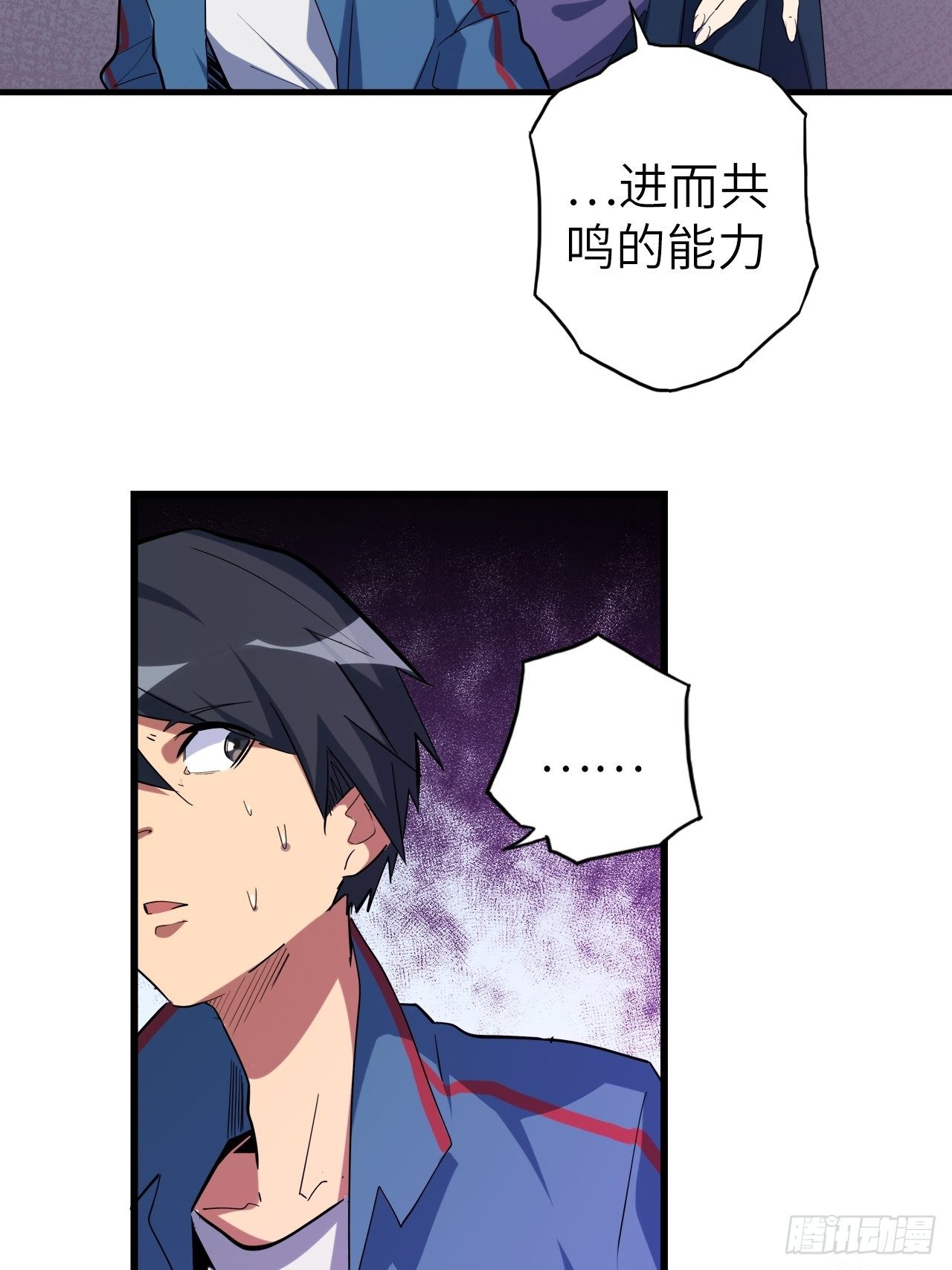 46.共鸣(1/2)-第50话