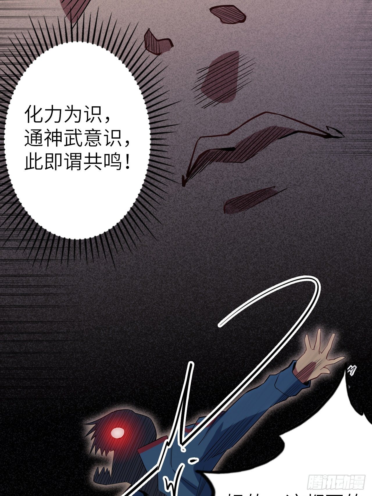 46.共鸣(1/2)-第50话