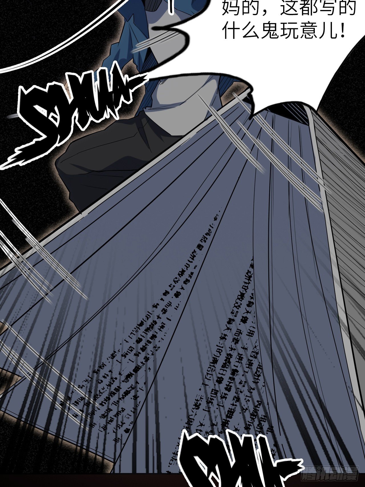 46.共鸣(1/2)-第50话