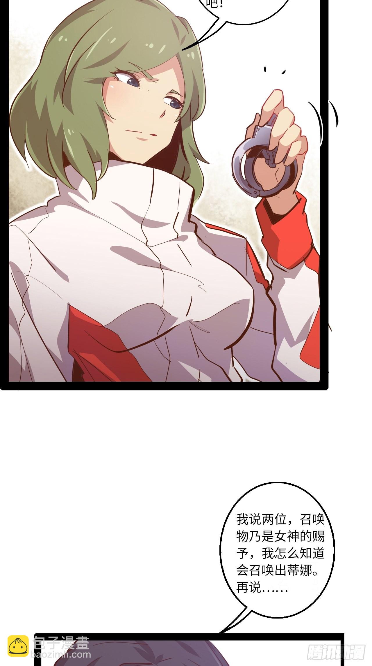 5.首都精英(1/2)-第6话