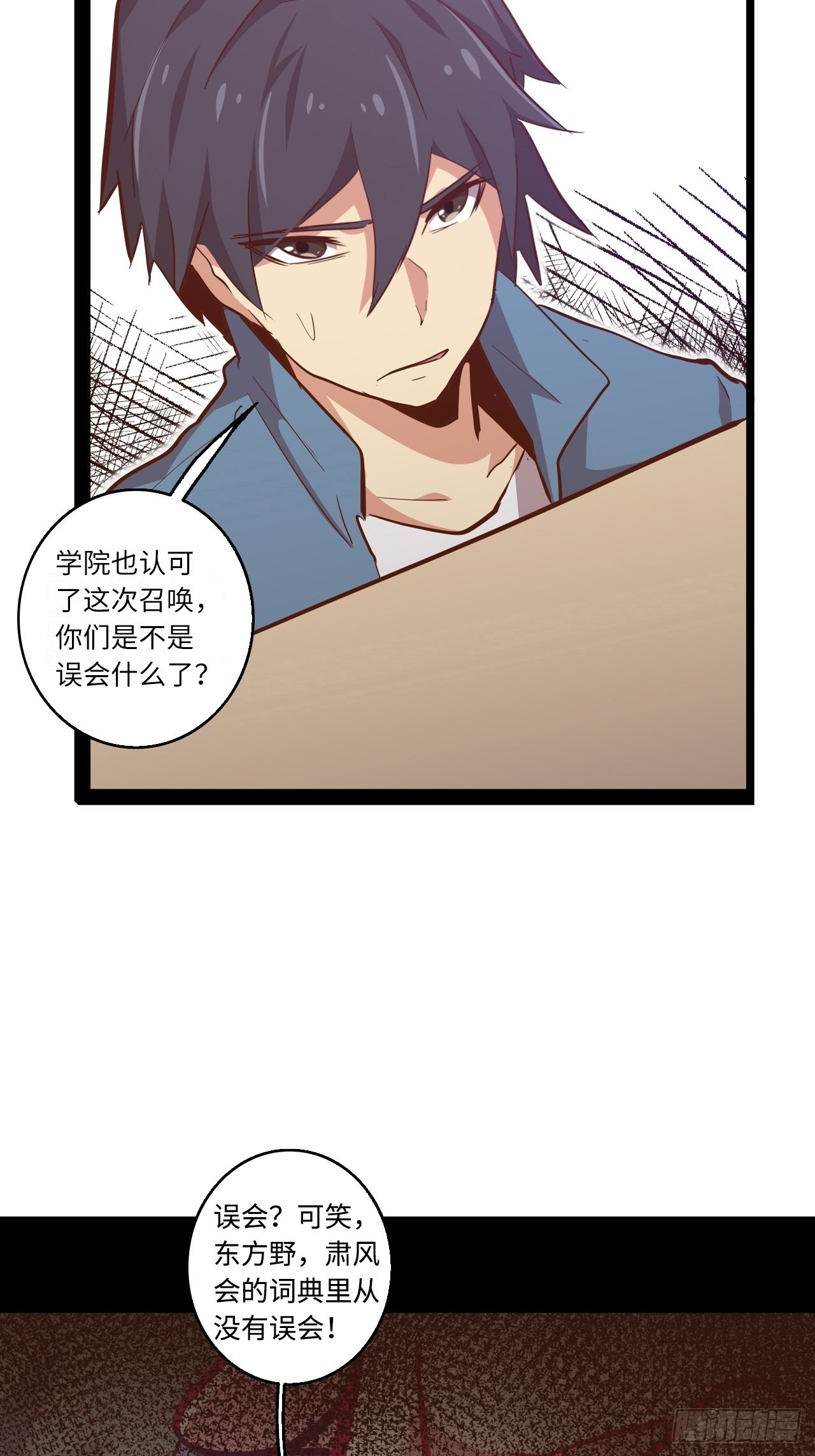 5.首都精英(1/2)-第6话