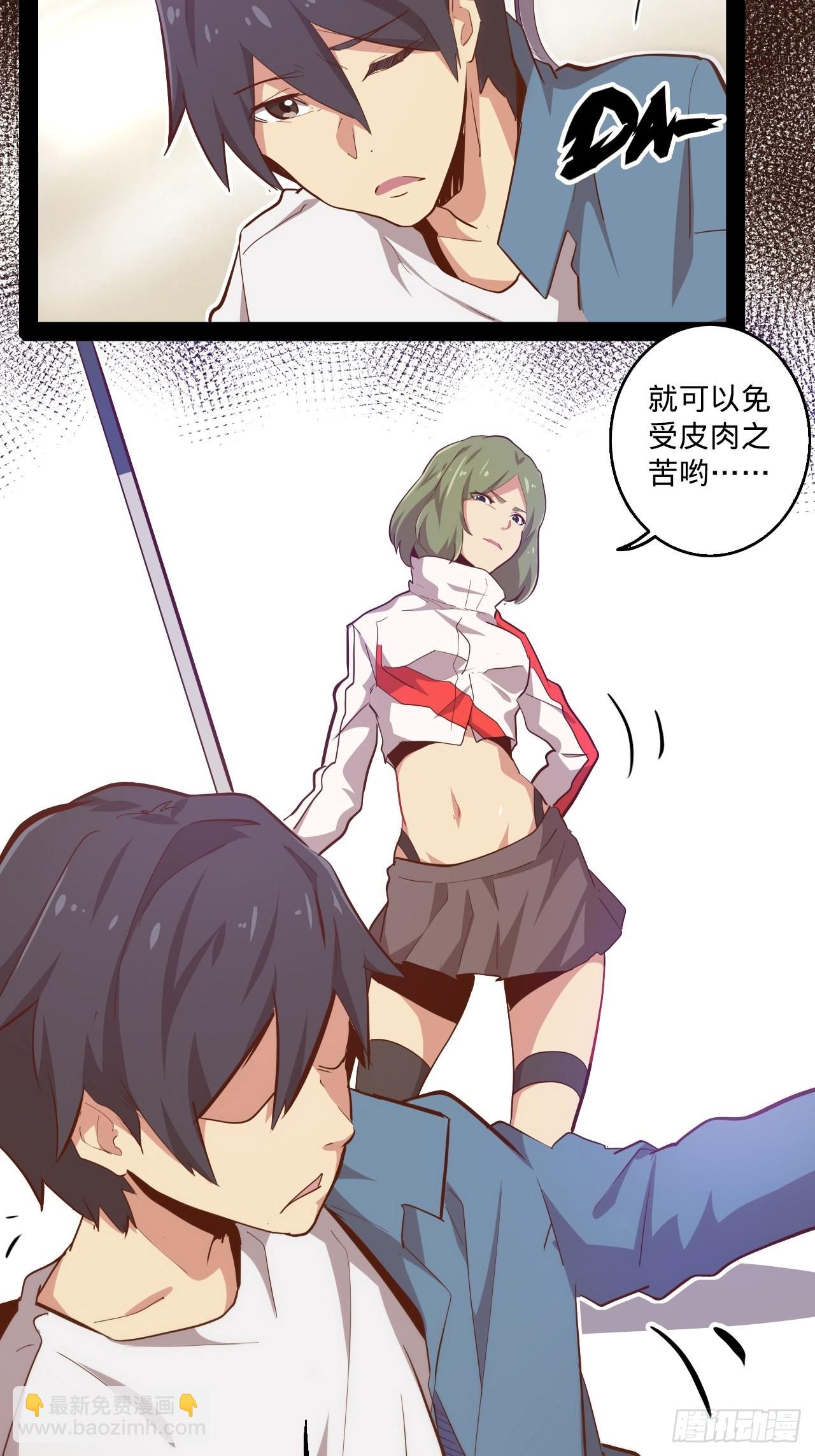 5.首都精英(1/2)-第6话