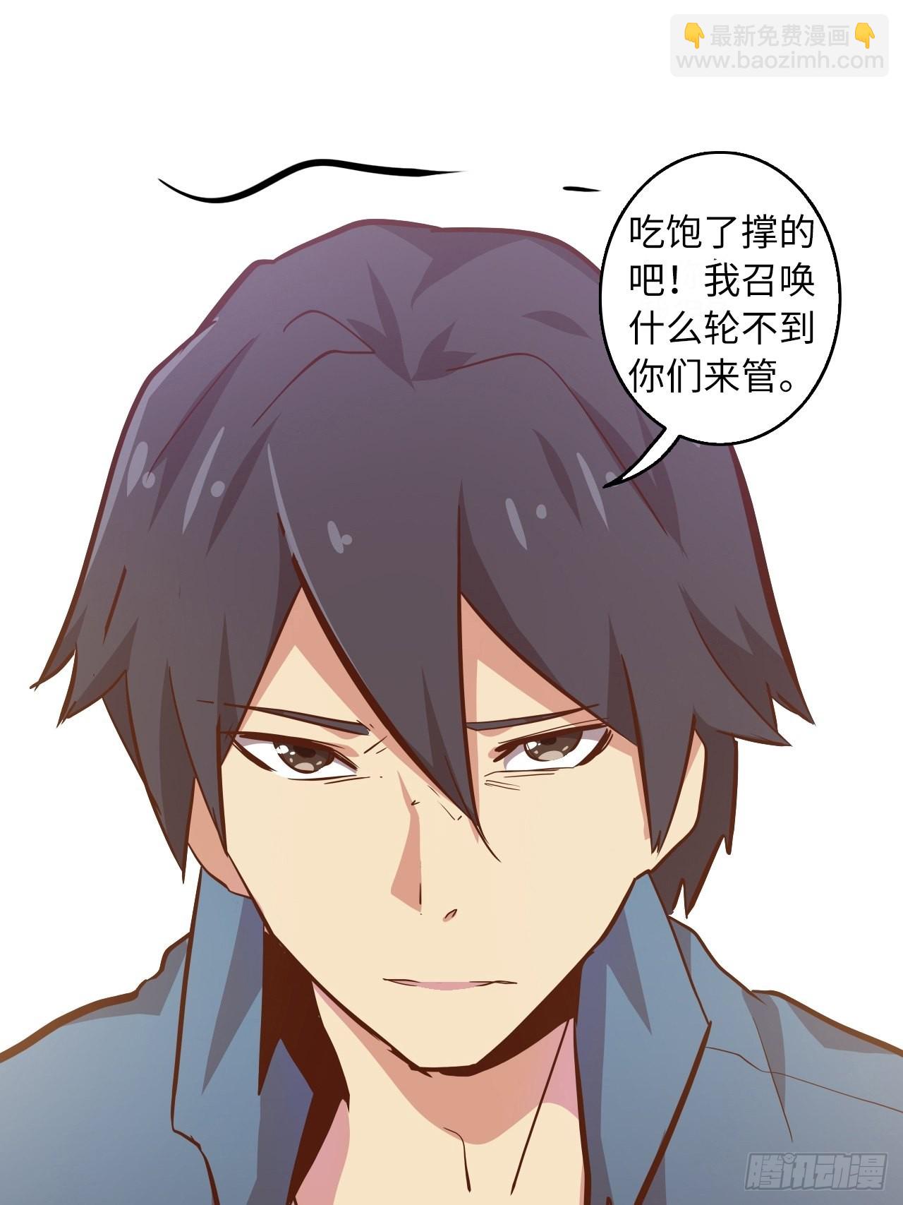 5.首都精英(1/2)-第6话