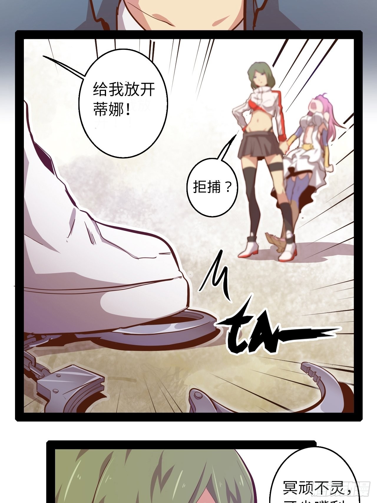 5.首都精英(1/2)-第6话