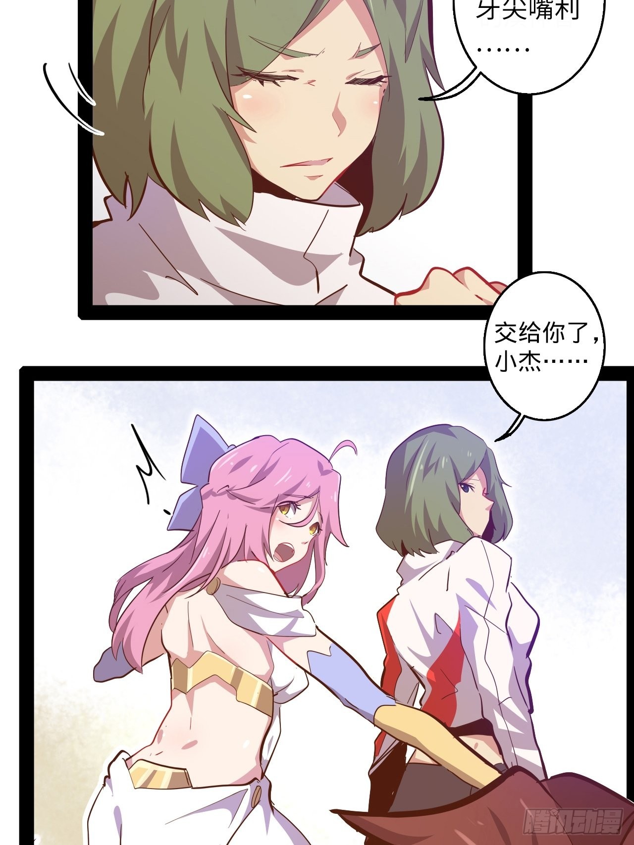 5.首都精英(1/2)-第6话