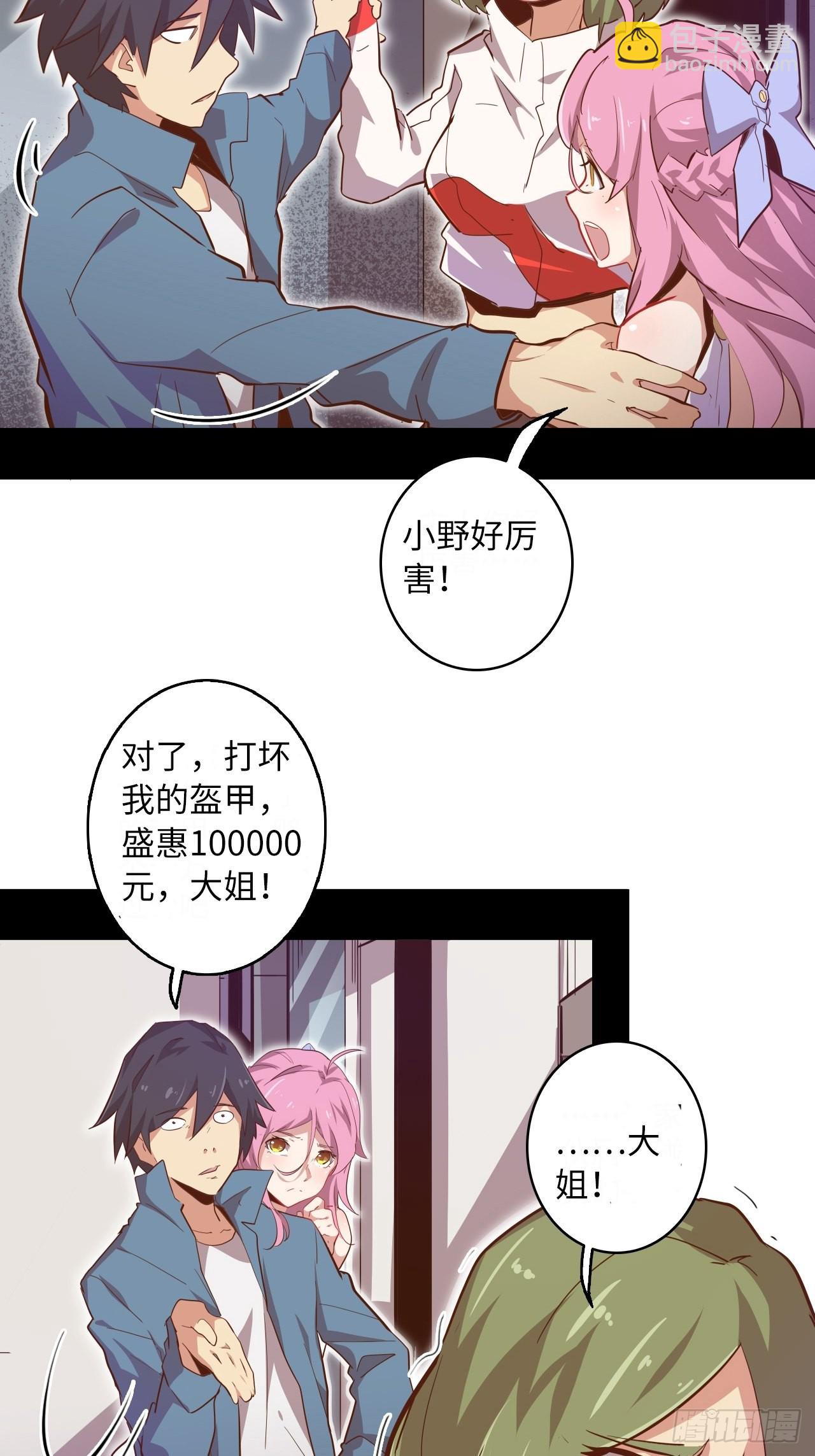 5.首都精英(1/2)-第6话