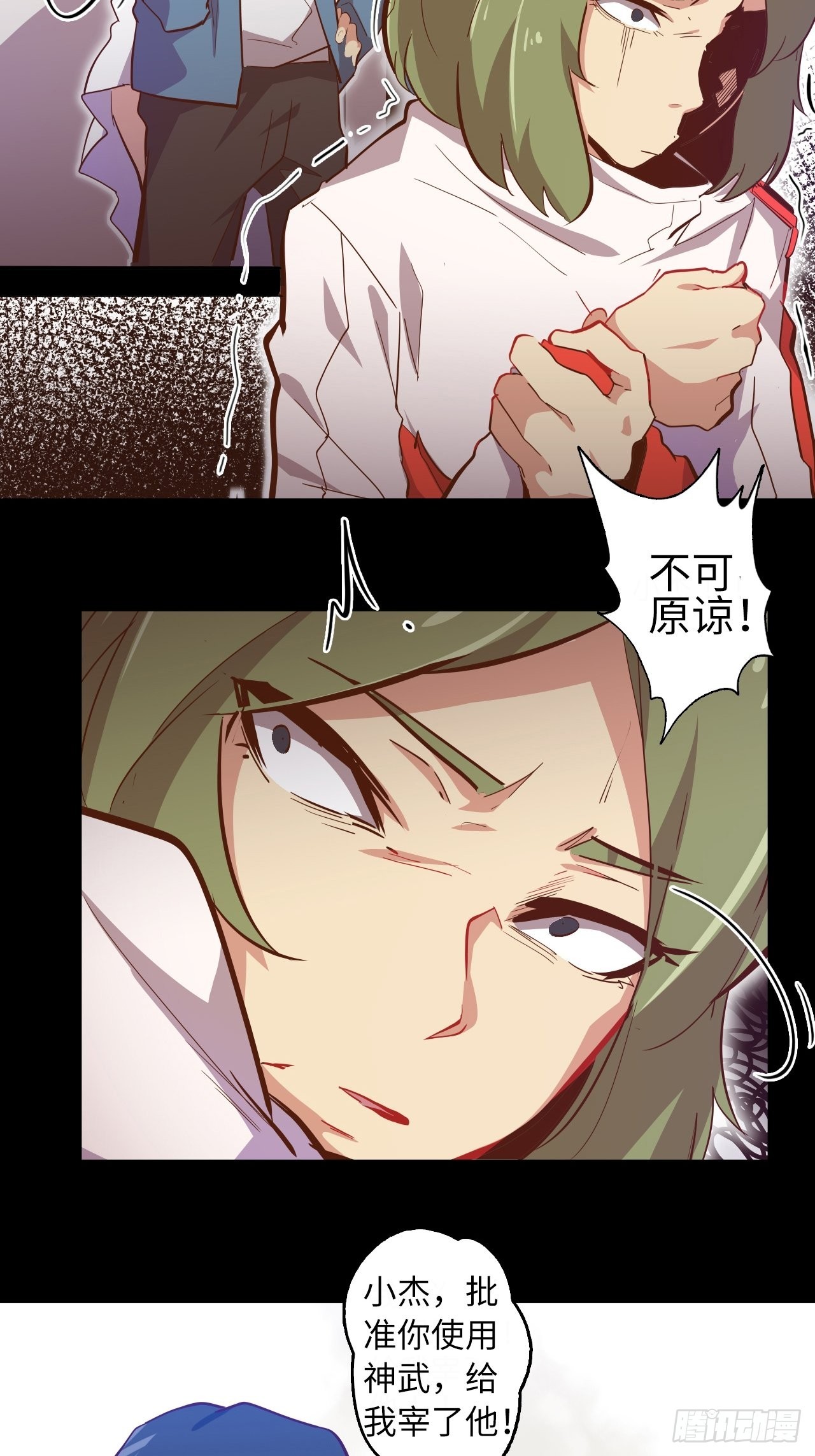 5.首都精英(1/2)-第6话