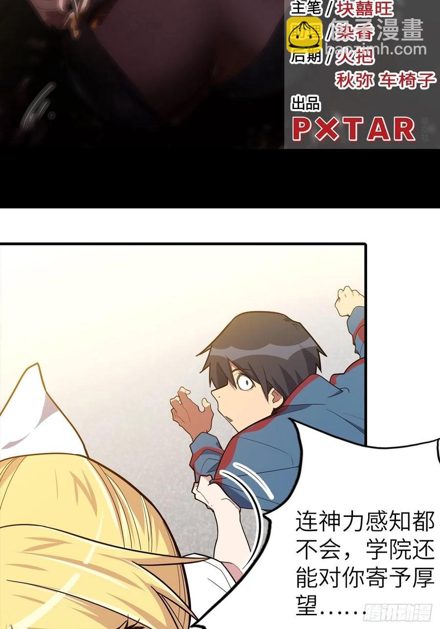 48.浴室里的修炼(1/2)-第52话