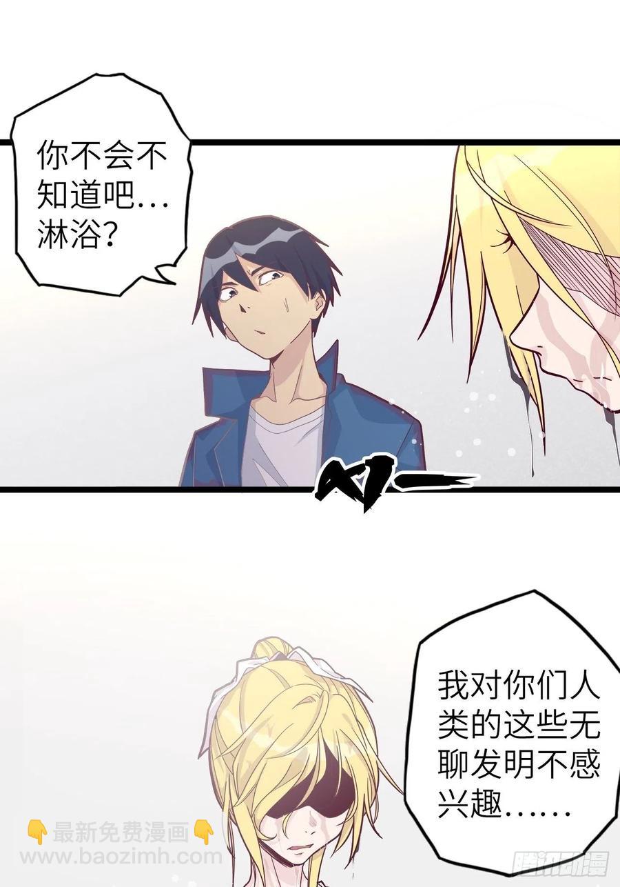 48.浴室里的修炼(1/2)-第52话