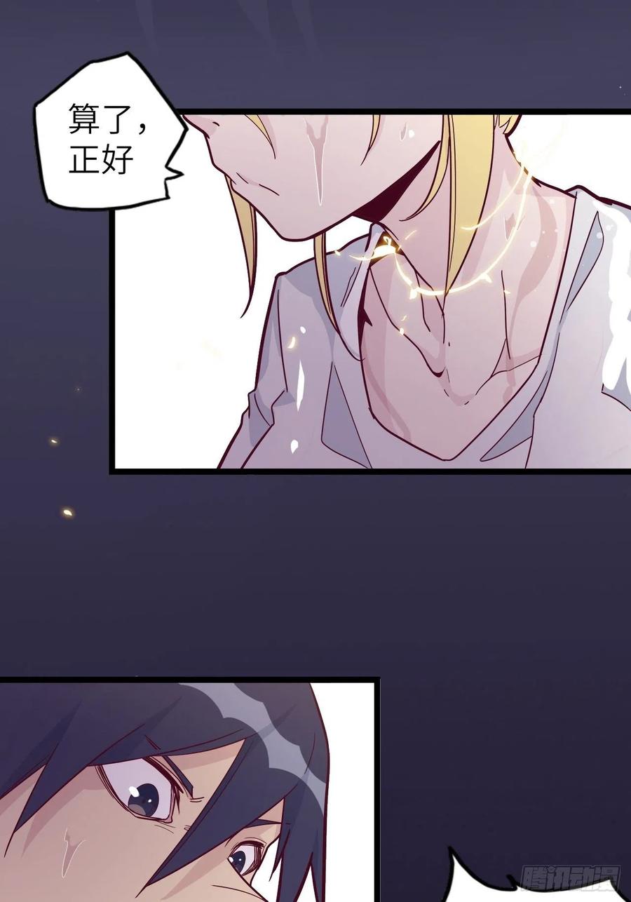 48.浴室里的修炼(1/2)-第52话