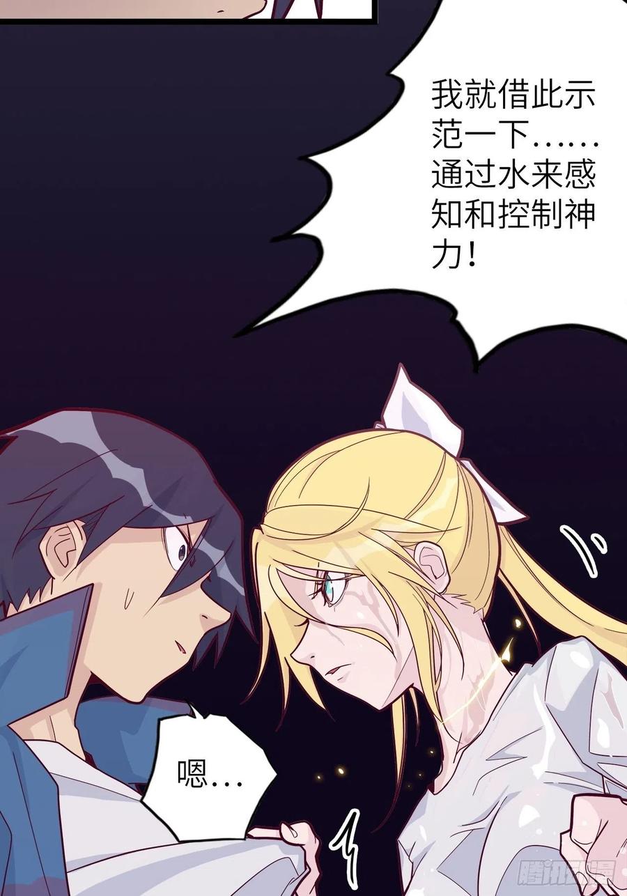 48.浴室里的修炼(1/2)-第52话