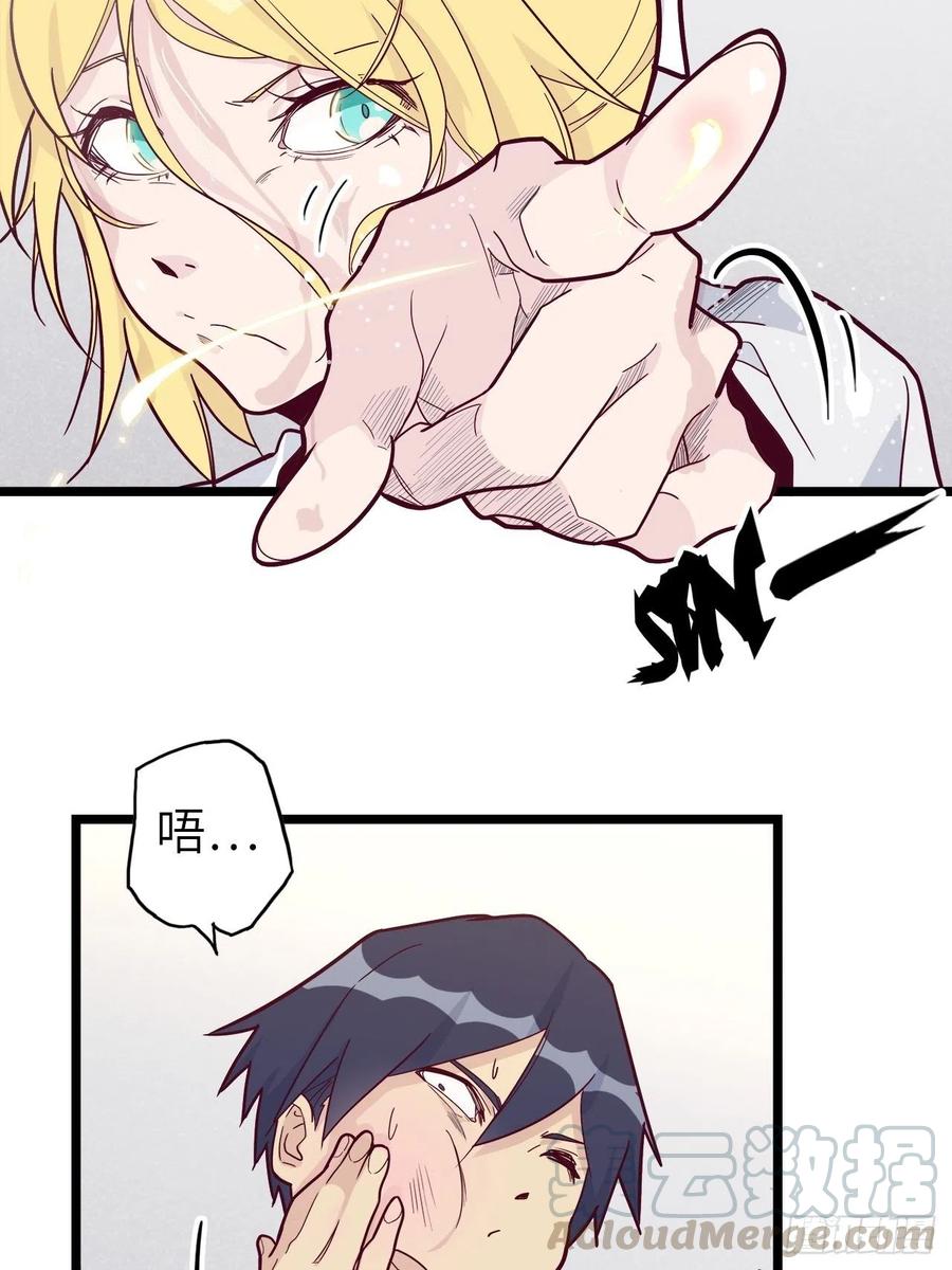 48.浴室里的修炼(1/2)-第52话