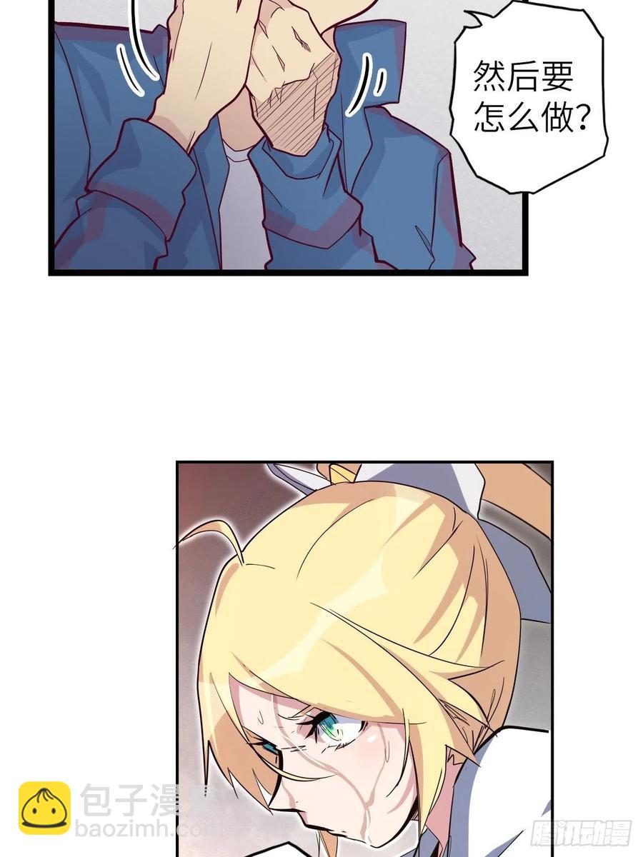 48.浴室里的修炼(1/2)-第52话