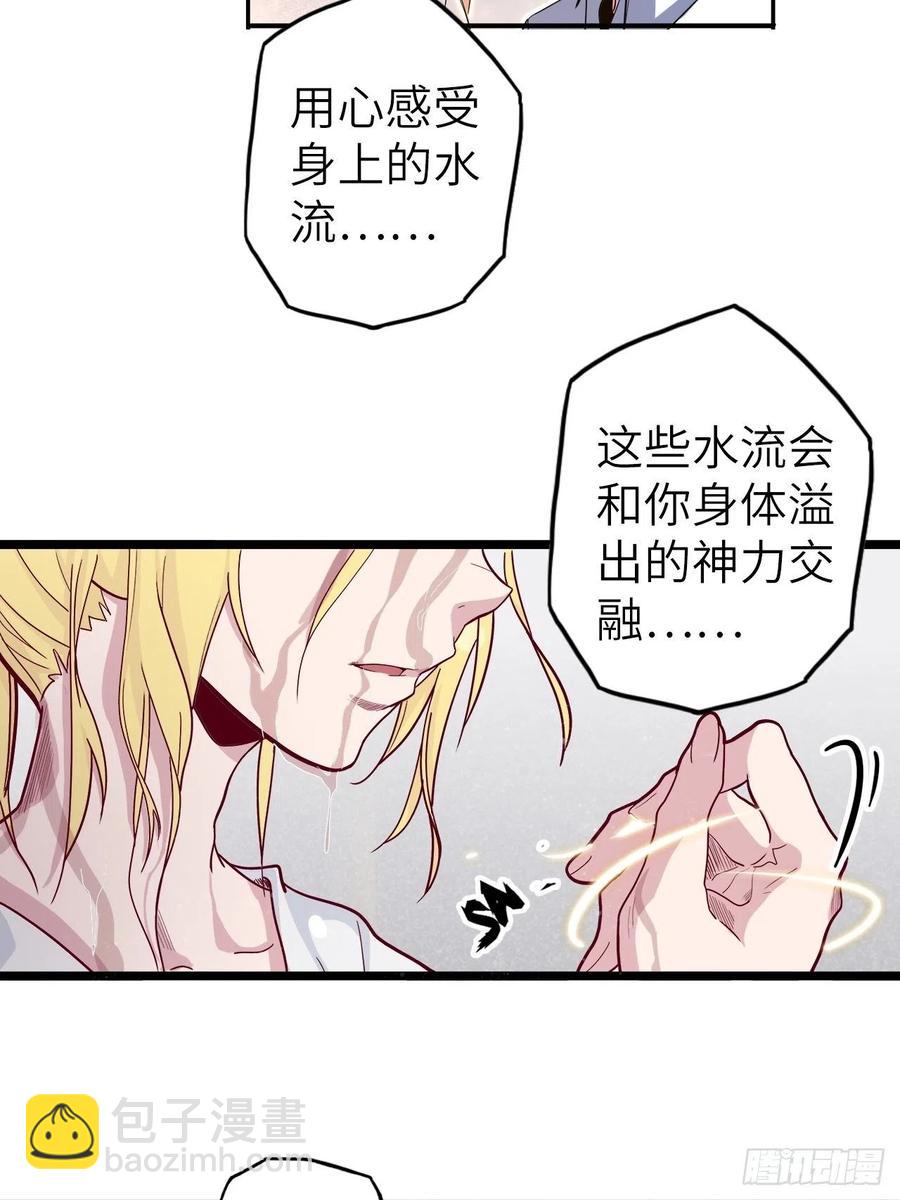 48.浴室里的修炼(1/2)-第52话