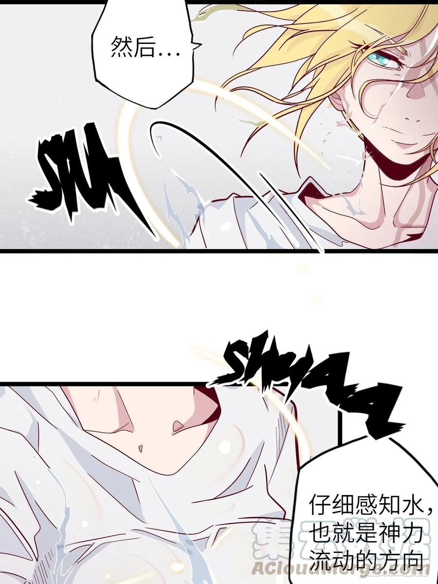 48.浴室里的修炼(1/2)-第52话