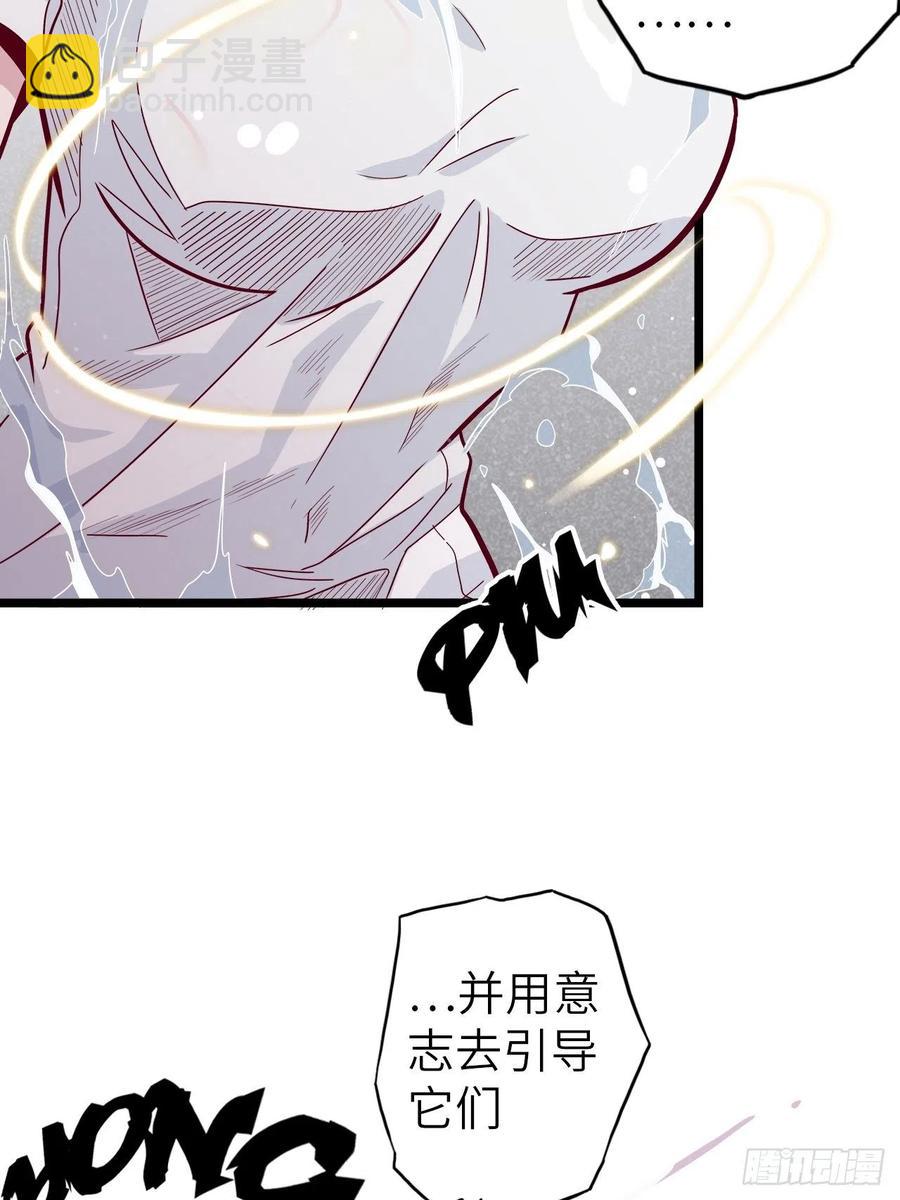 48.浴室里的修炼(1/2)-第52话