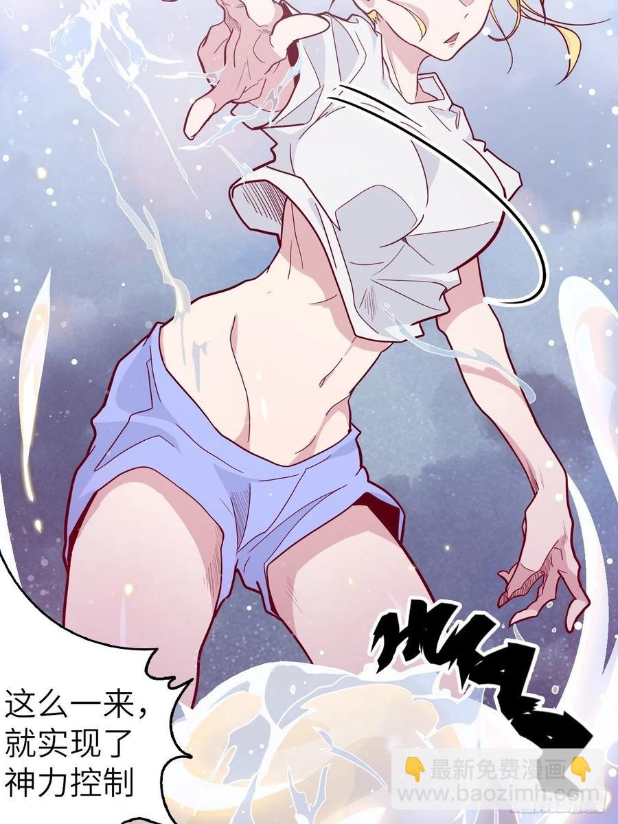 48.浴室里的修炼(1/2)-第52话