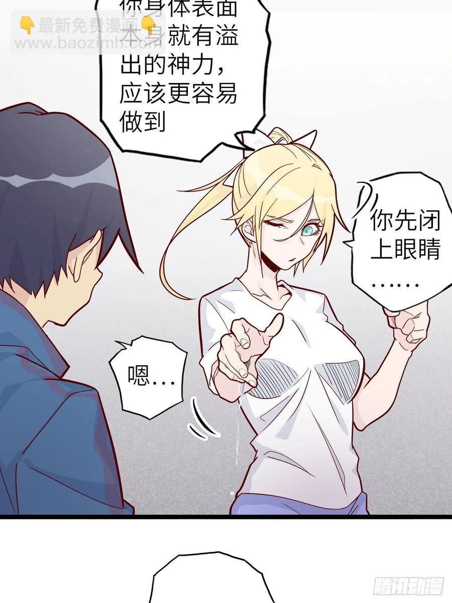 48.浴室里的修炼(1/2)-第52话