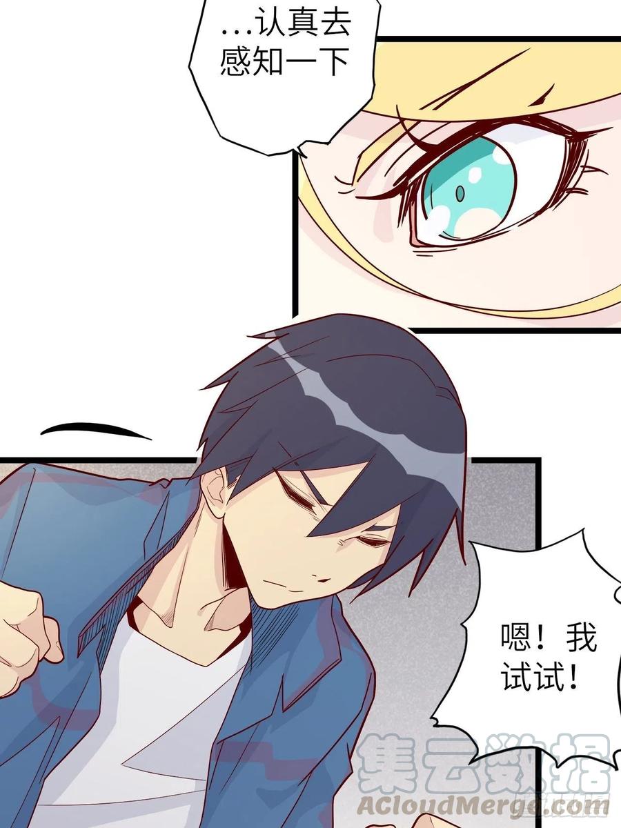 48.浴室里的修炼(1/2)-第52话