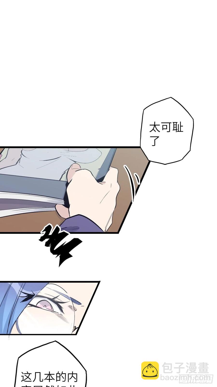 48.浴室里的修炼(1/2)-第52话