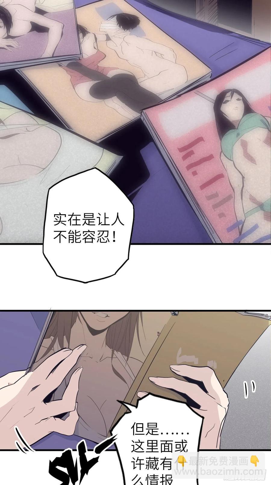 48.浴室里的修炼(1/2)-第52话