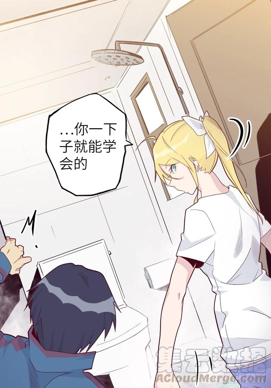 48.浴室里的修炼(1/2)-第52话