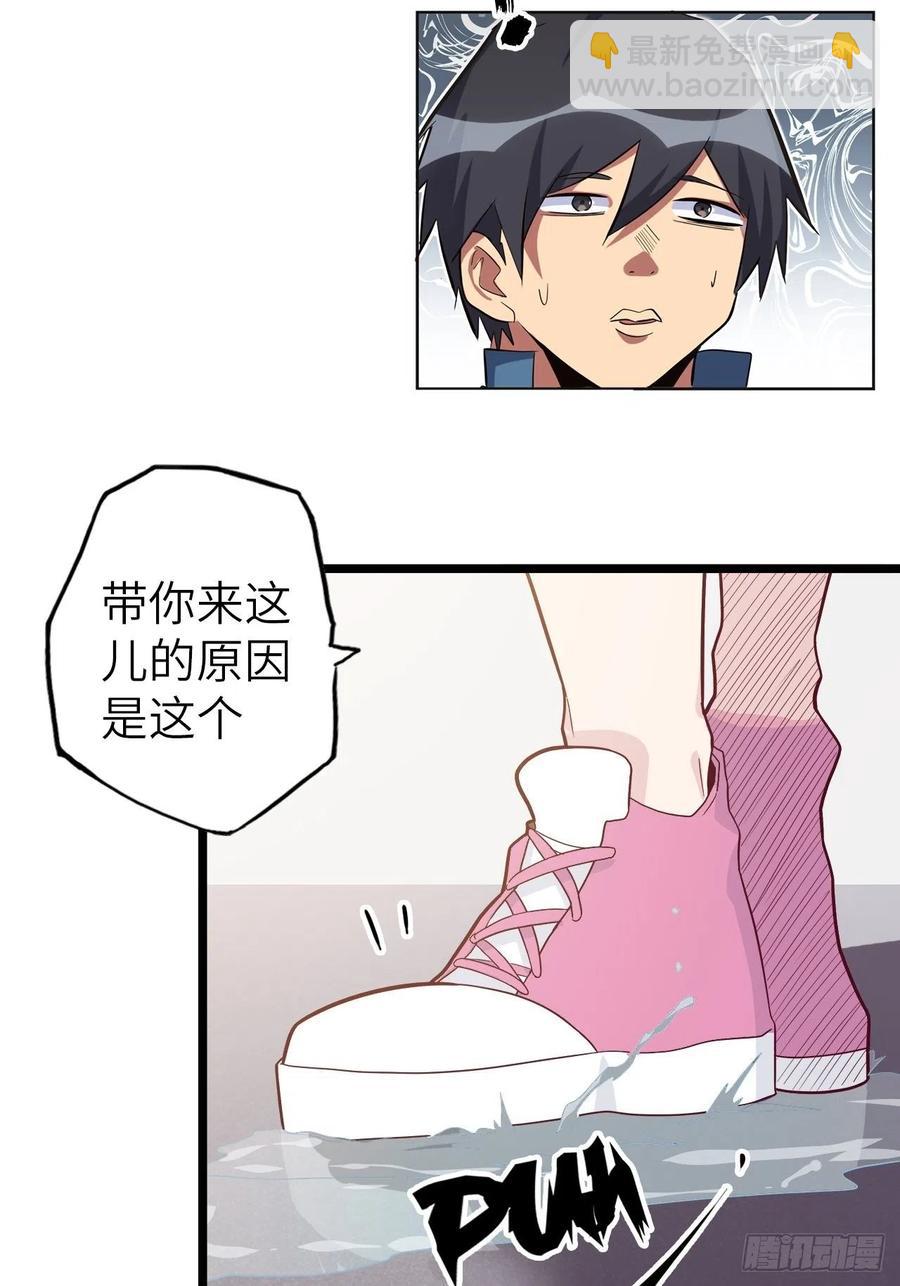 48.浴室里的修炼(1/2)-第52话