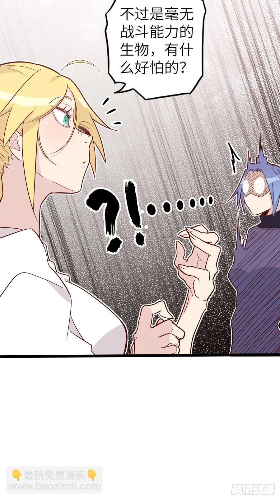 50.被唤醒的终焉骑士(1/2)-第54话