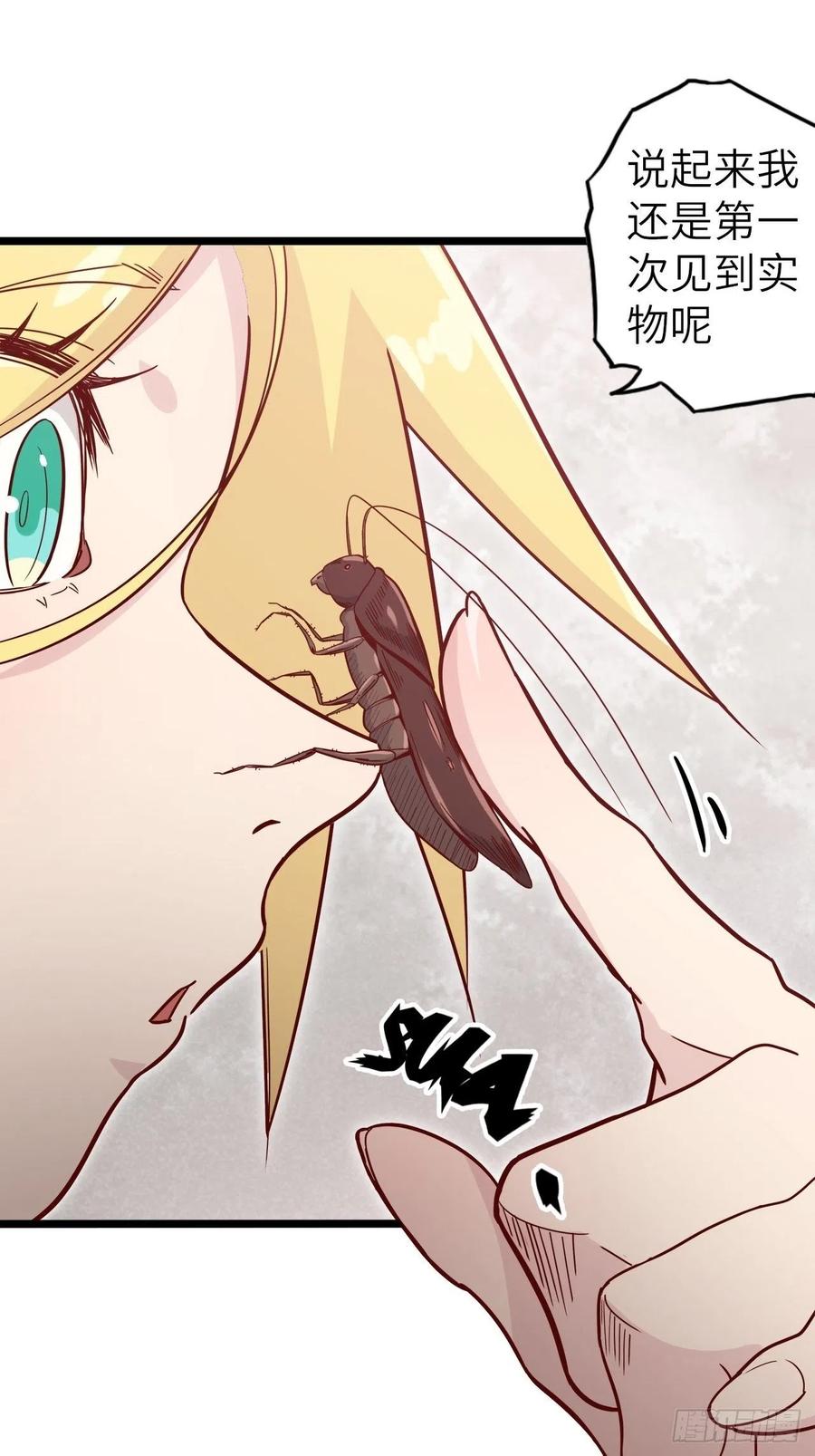 50.被唤醒的终焉骑士(1/2)-第54话