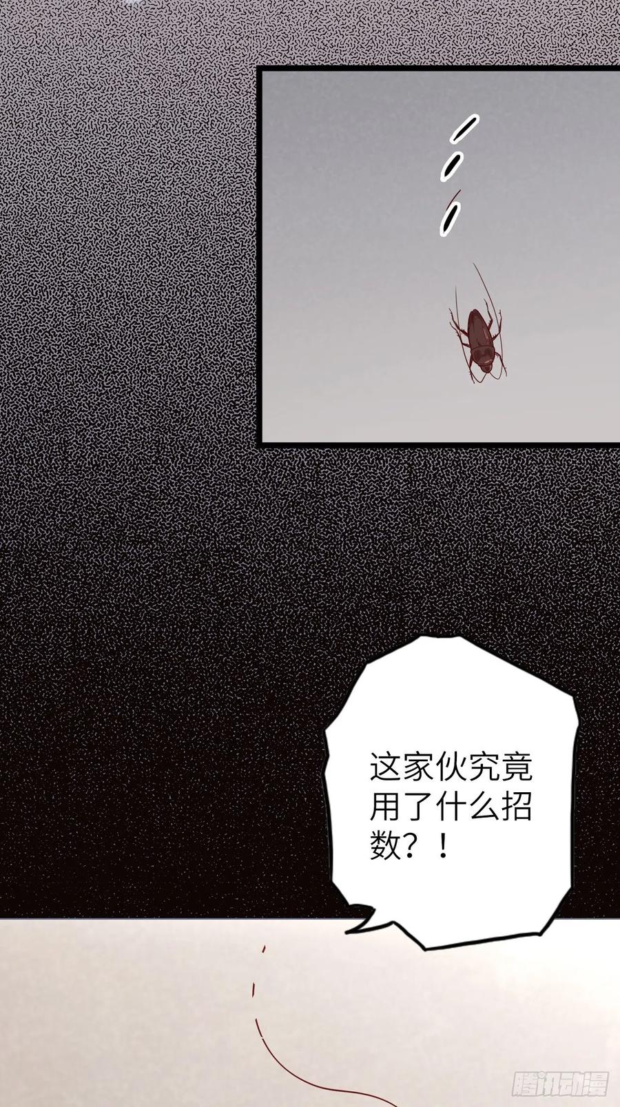 50.被唤醒的终焉骑士(1/2)-第54话