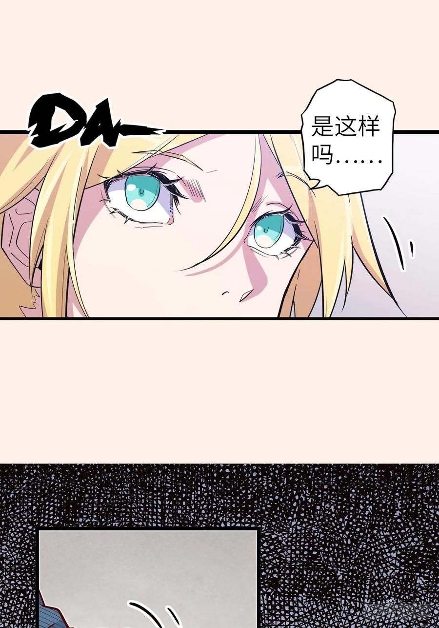 50.被唤醒的终焉骑士(1/2)-第54话