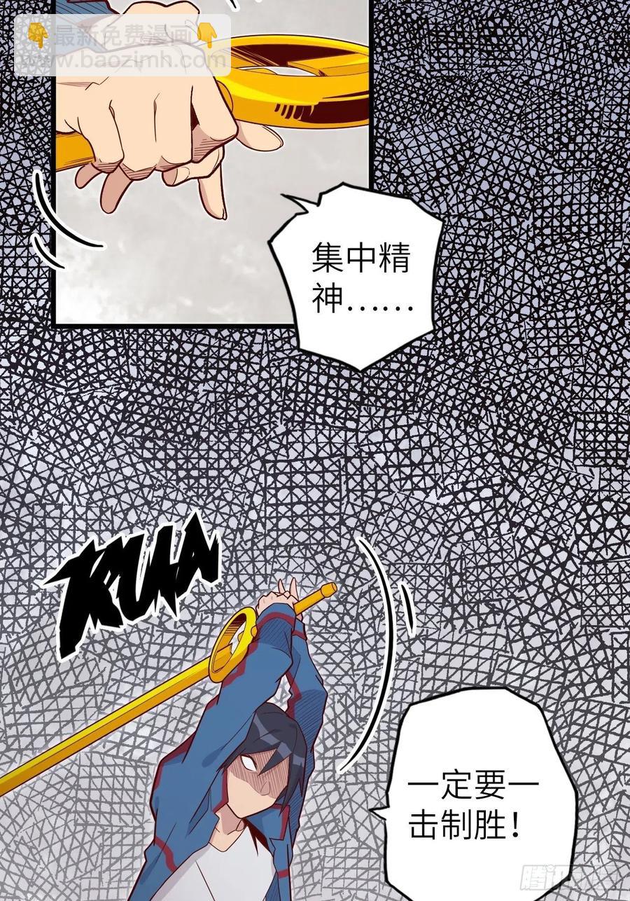 50.被唤醒的终焉骑士(1/2)-第54话