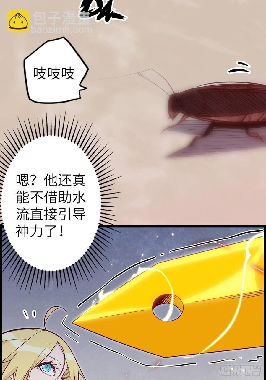 50.被唤醒的终焉骑士(1/2)-第54话