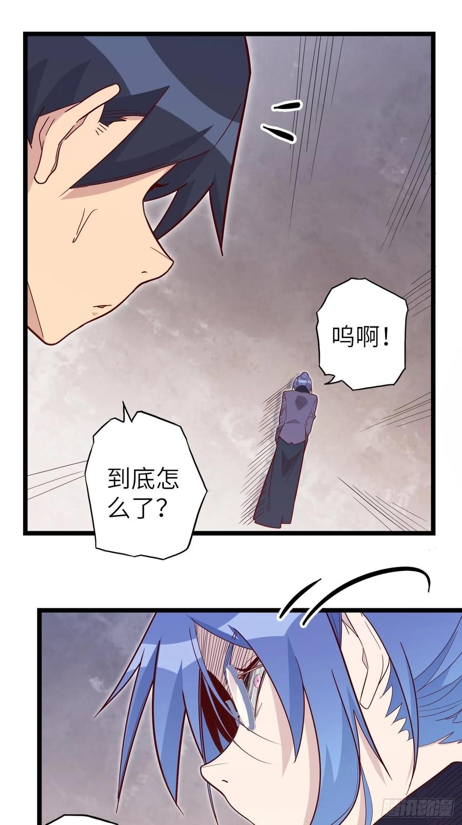 50.被唤醒的终焉骑士(1/2)-第54话