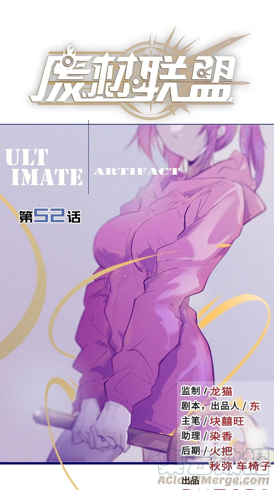 52.不速之客的突袭(1/2)-第56话