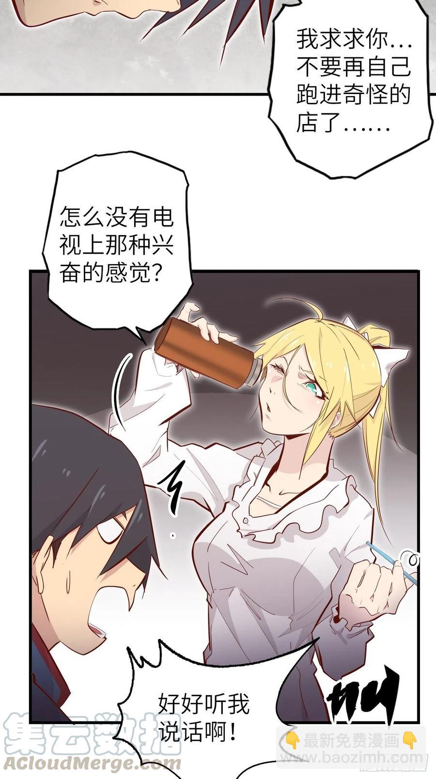 52.不速之客的突袭(1/2)-第56话