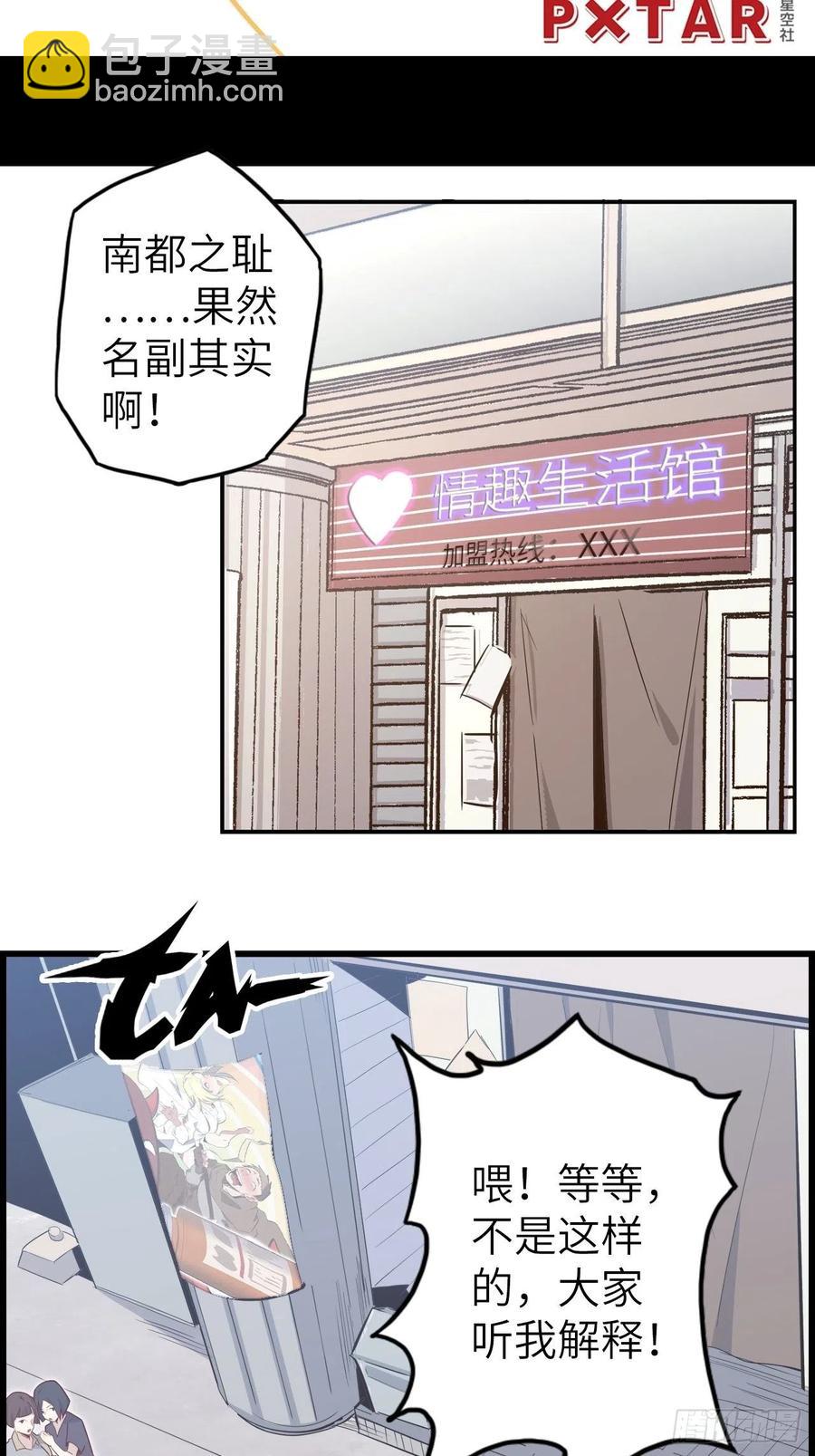 52.不速之客的突袭(1/2)-第56话