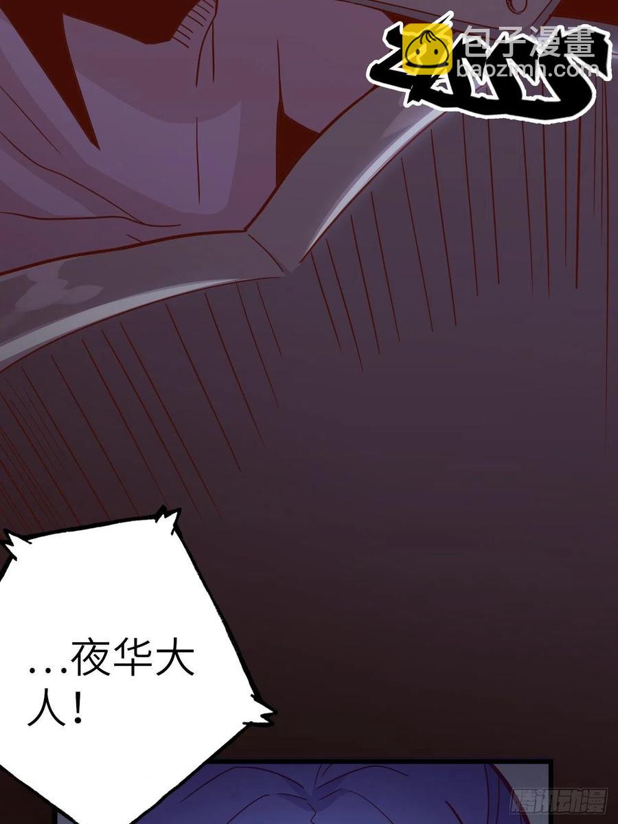 52.不速之客的突袭(1/2)-第56话