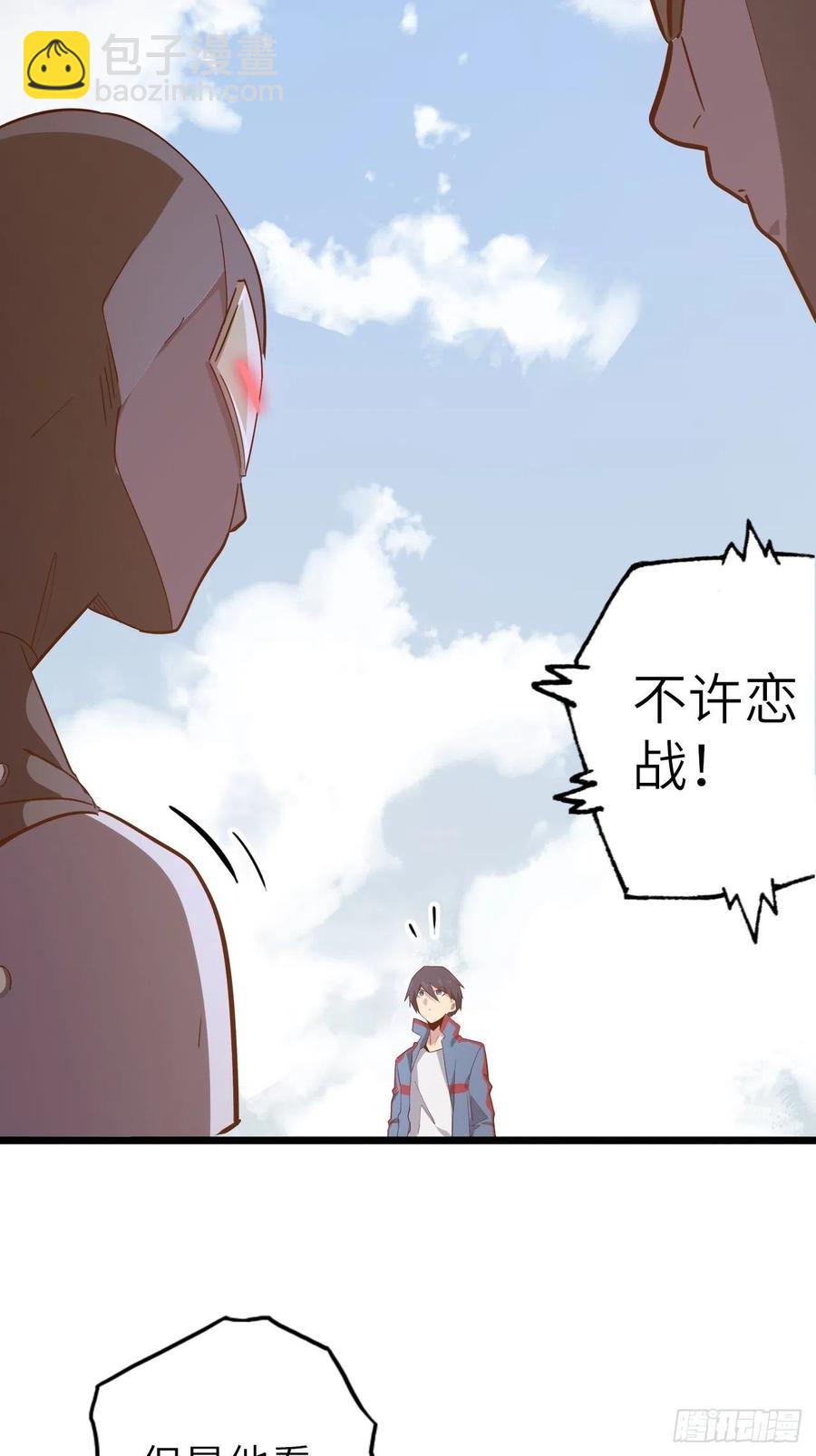 52.不速之客的突袭(1/2)-第56话