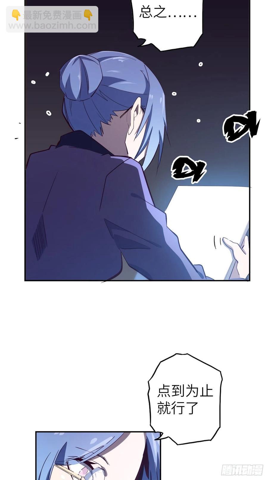 52.不速之客的突袭(1/2)-第56话