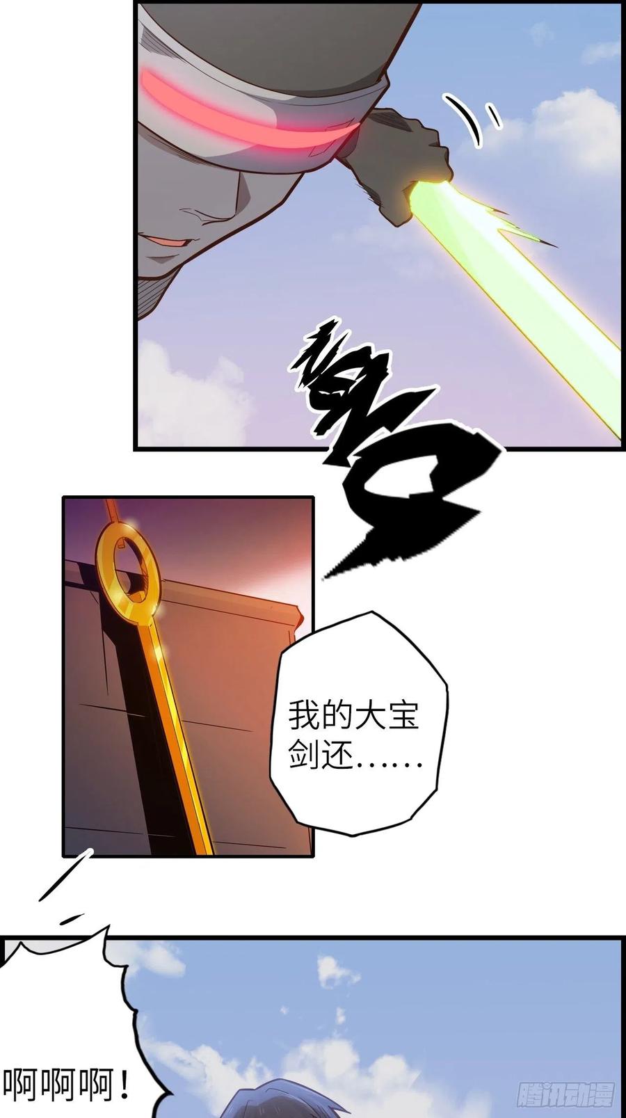 52.不速之客的突袭(1/2)-第56话